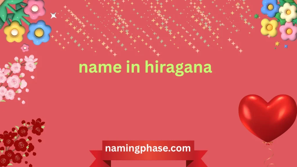 name in hiragana